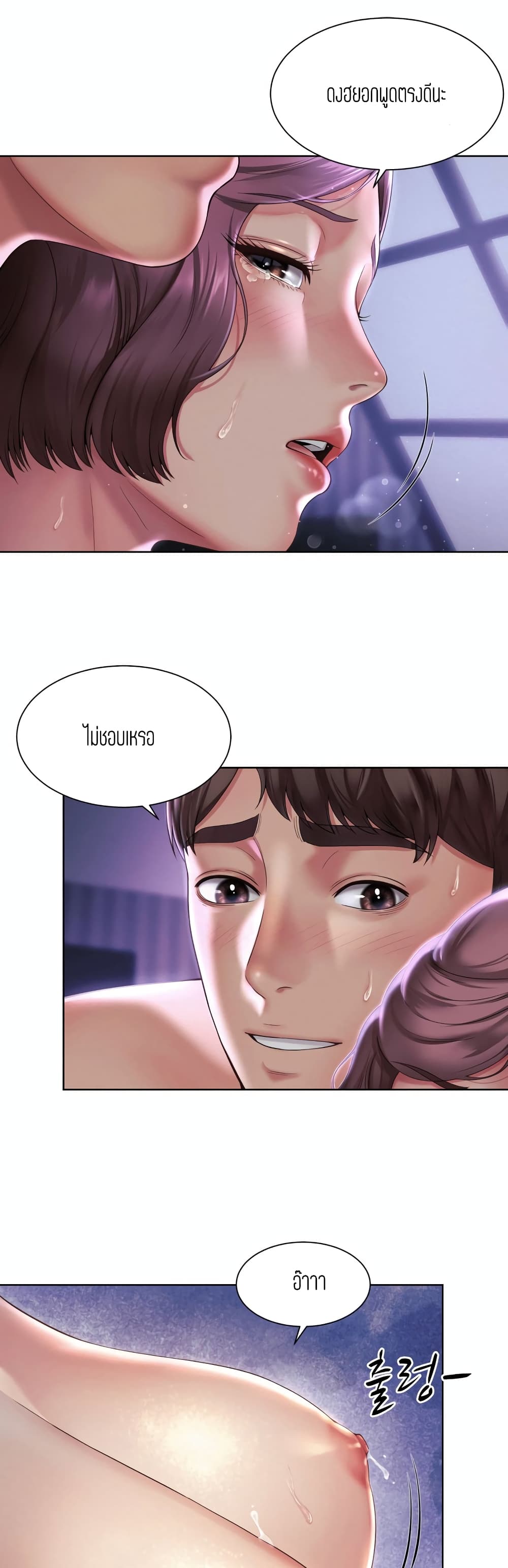 Workplace Romance page 18