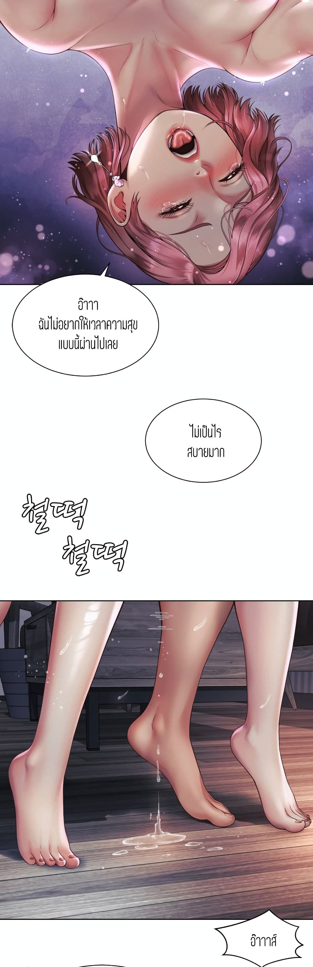 Workplace Romance page 21
