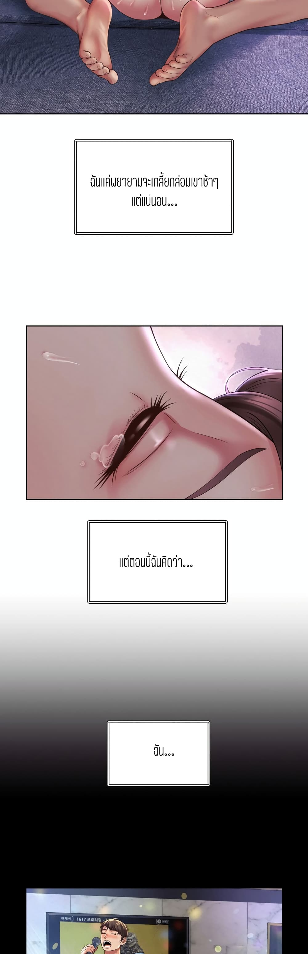 Workplace Romance page 28
