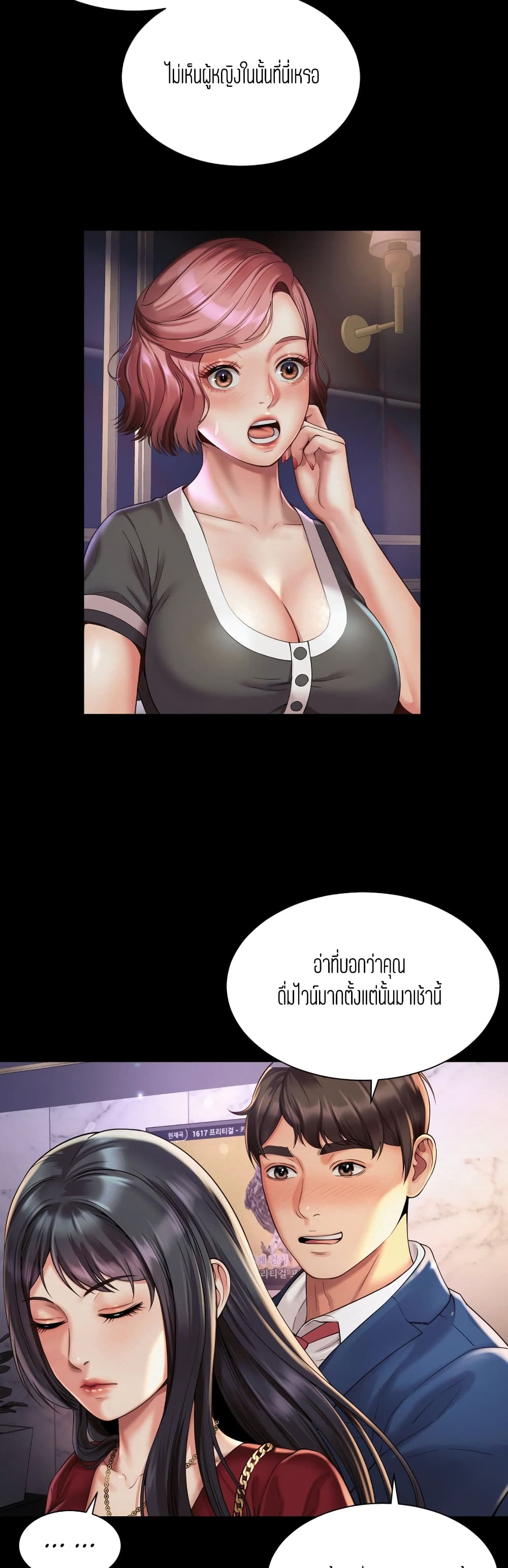 Workplace Romance page 30