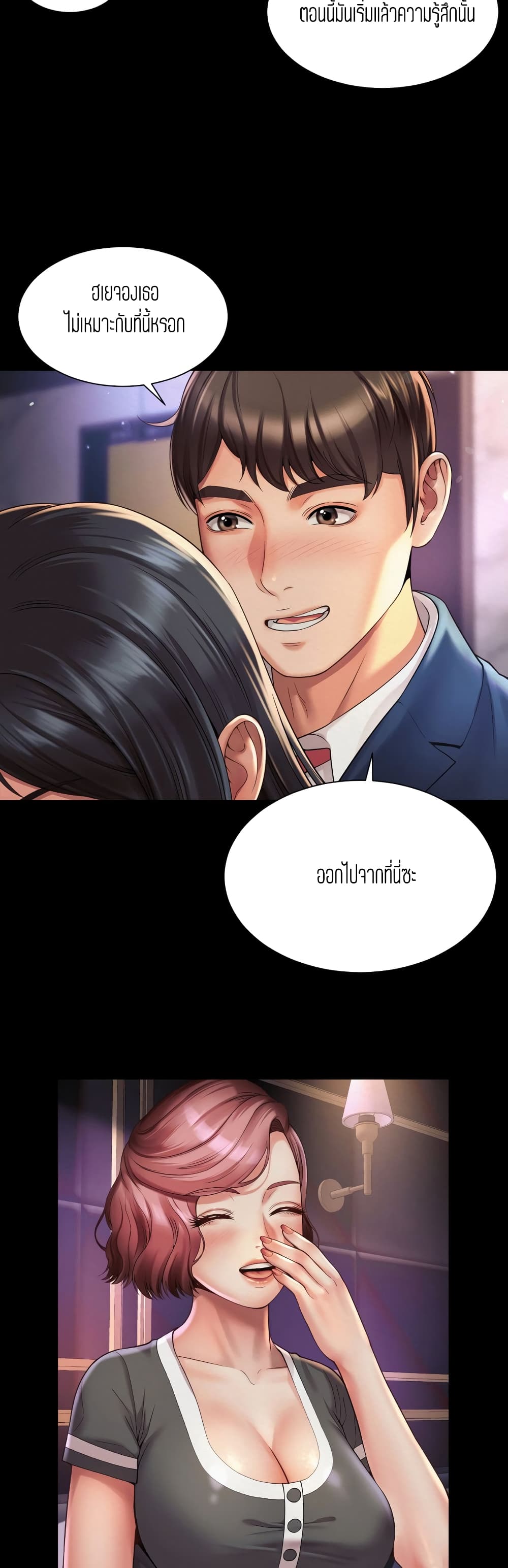 Workplace Romance page 31