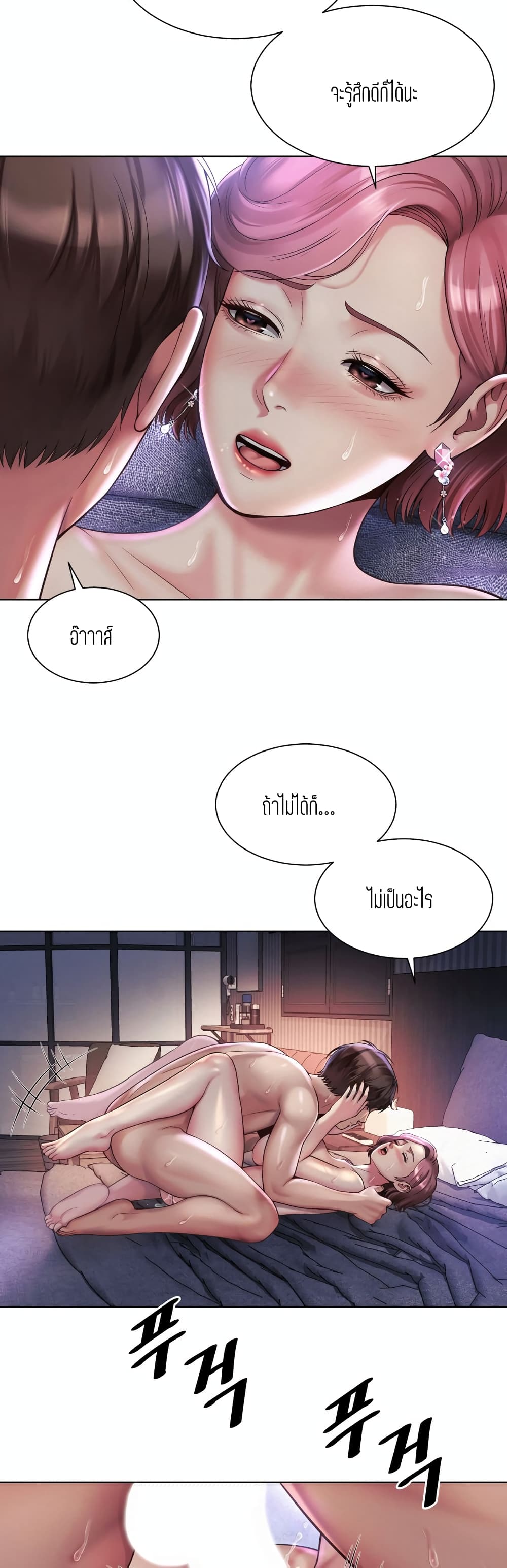 Workplace Romance page 34