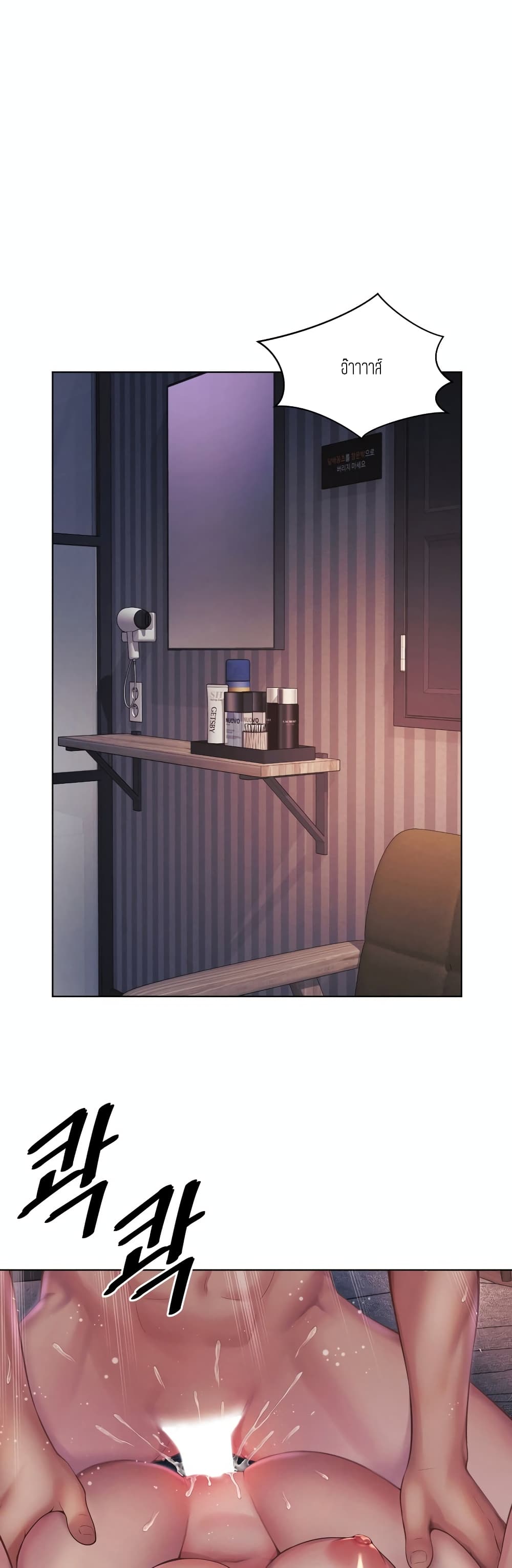 Workplace Romance page 3
