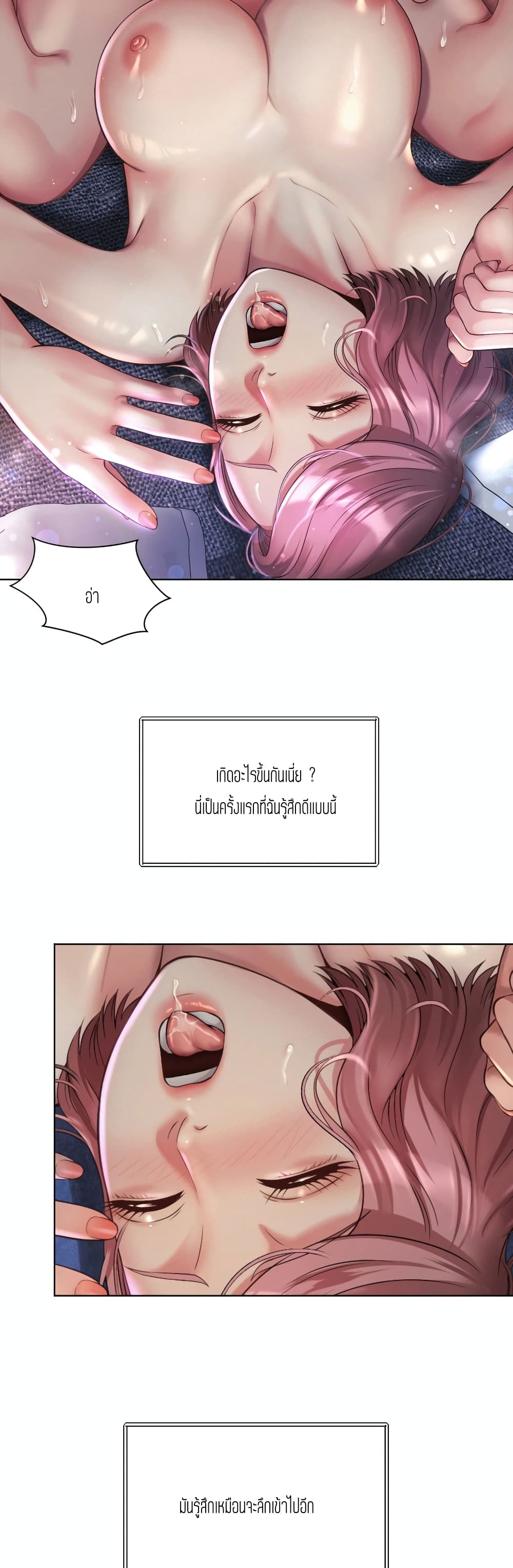 Workplace Romance page 4