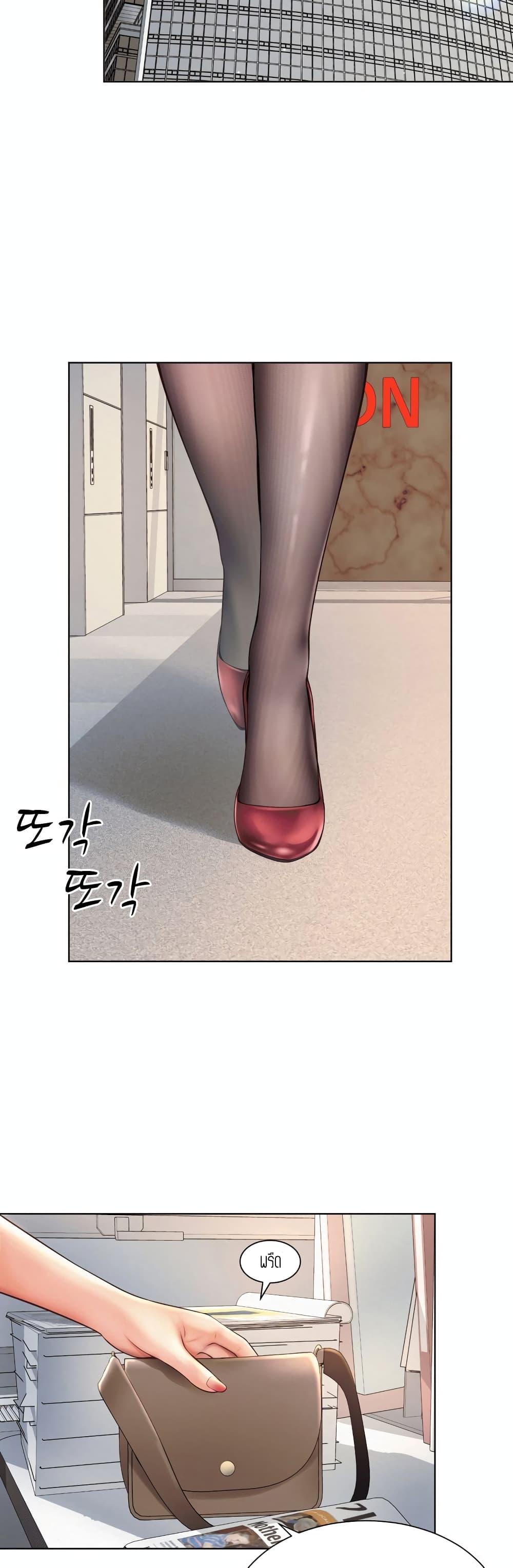 Workplace Romance page 11