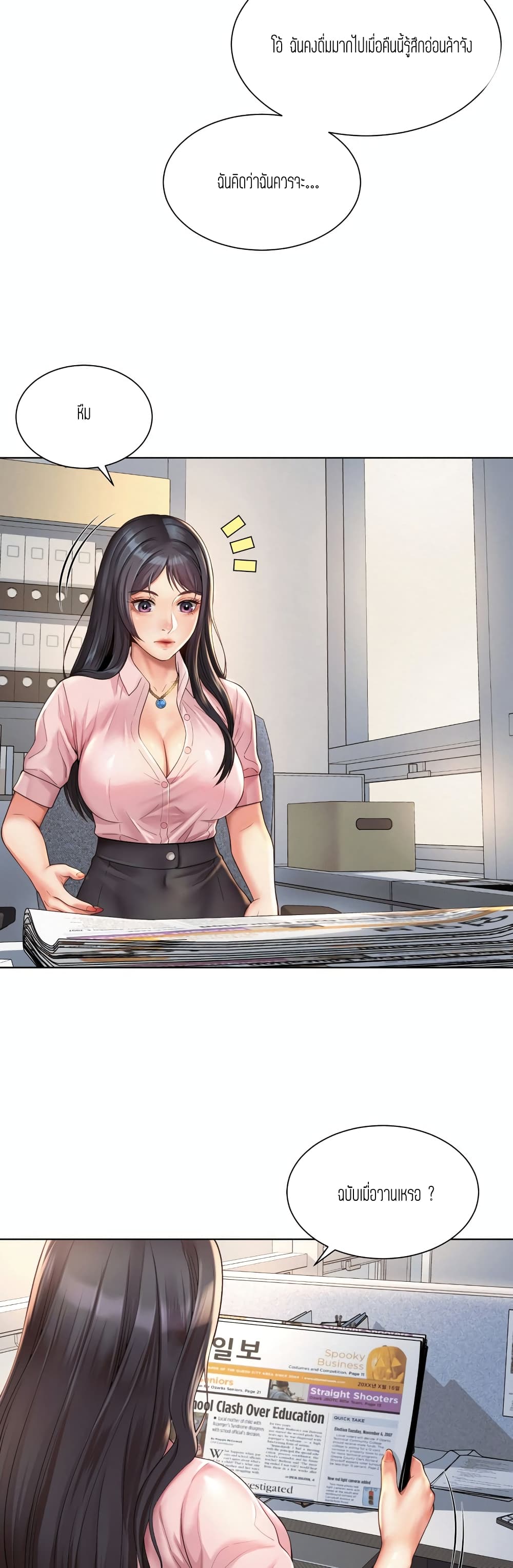 Workplace Romance page 12
