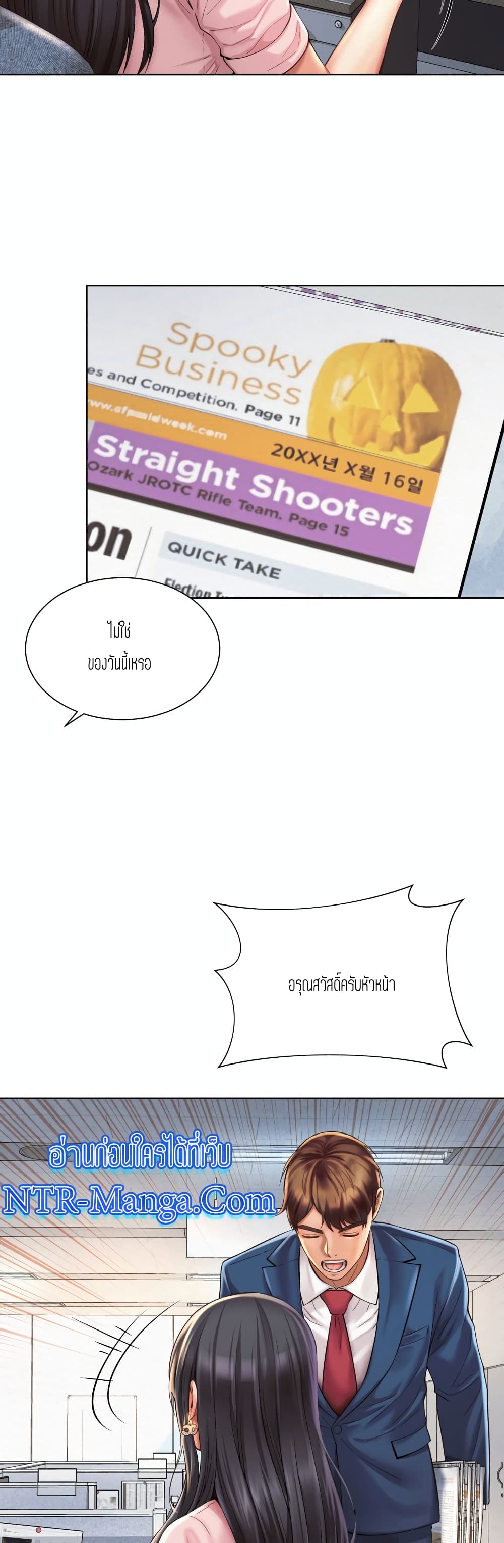 Workplace Romance page 13