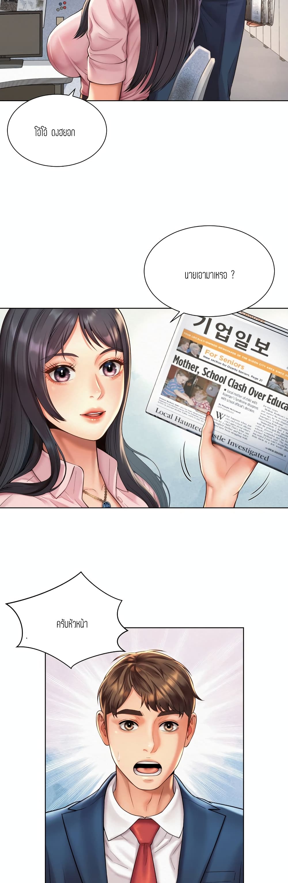 Workplace Romance page 14