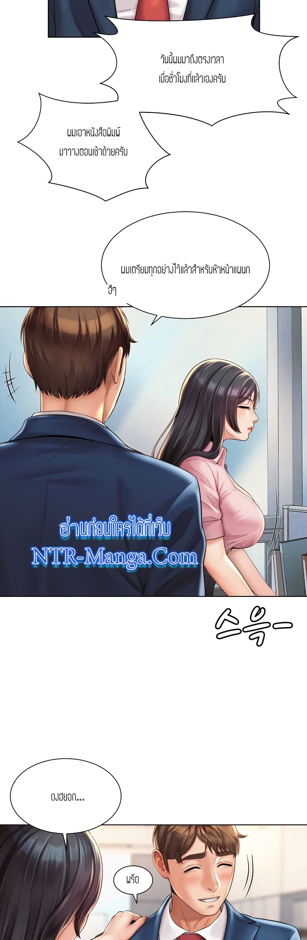 Workplace Romance page 15