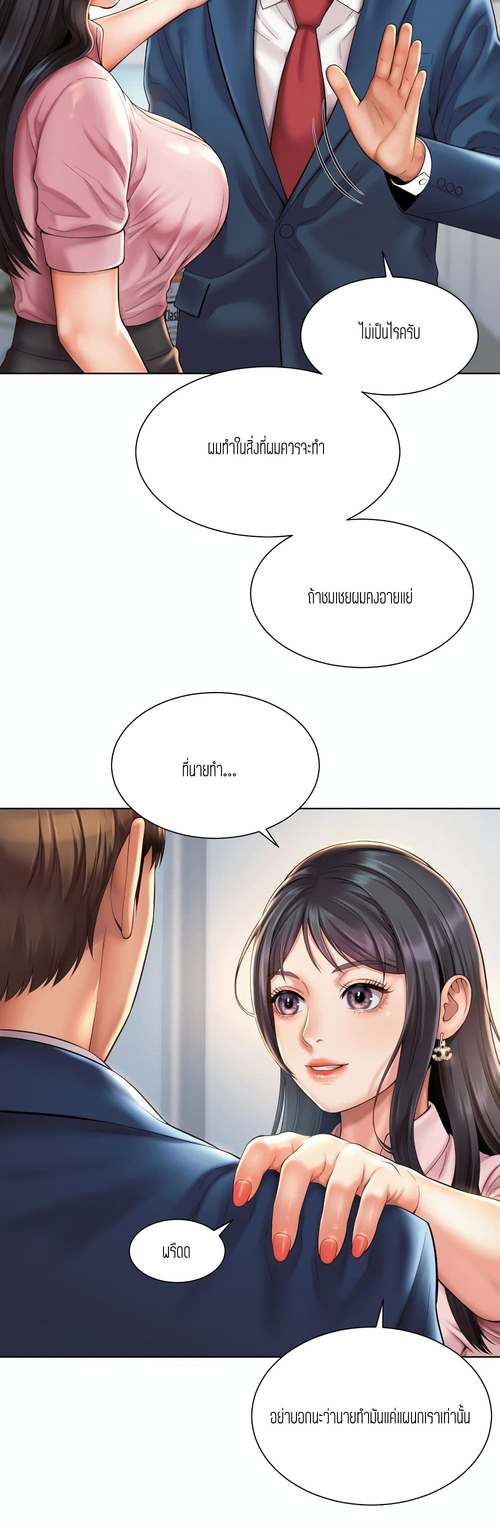Workplace Romance page 16