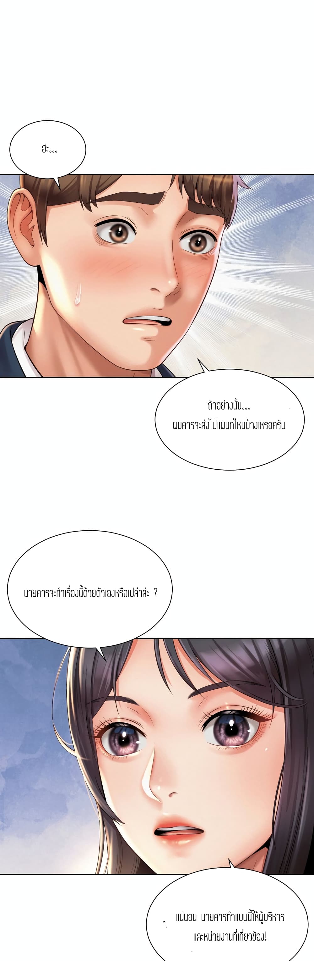 Workplace Romance page 17