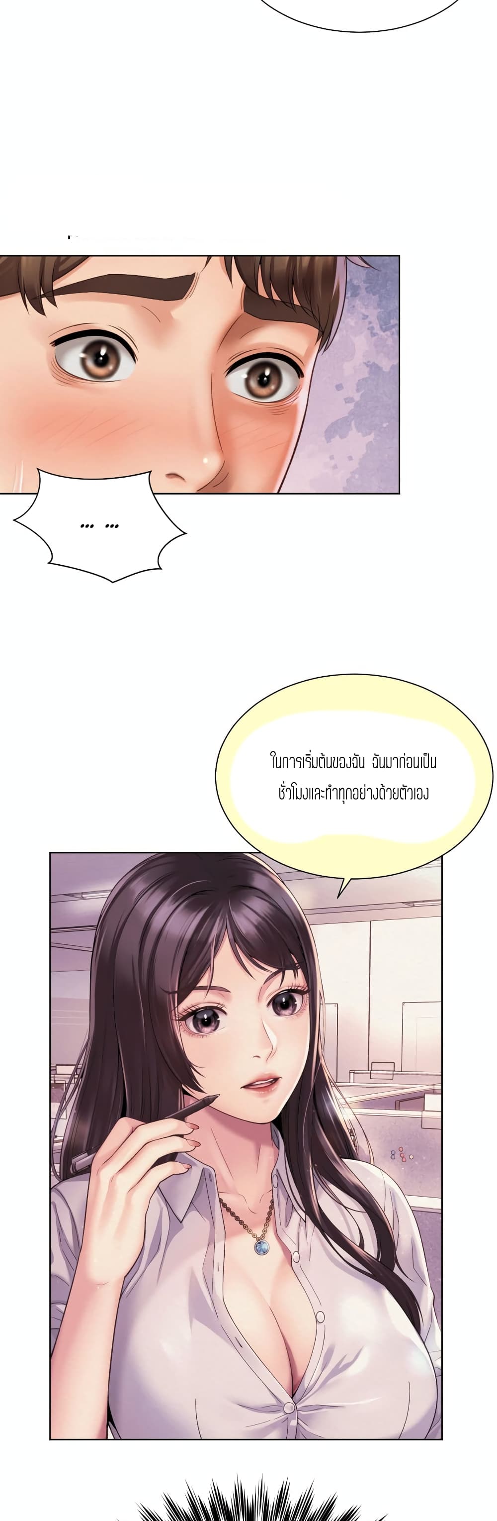 Workplace Romance page 18