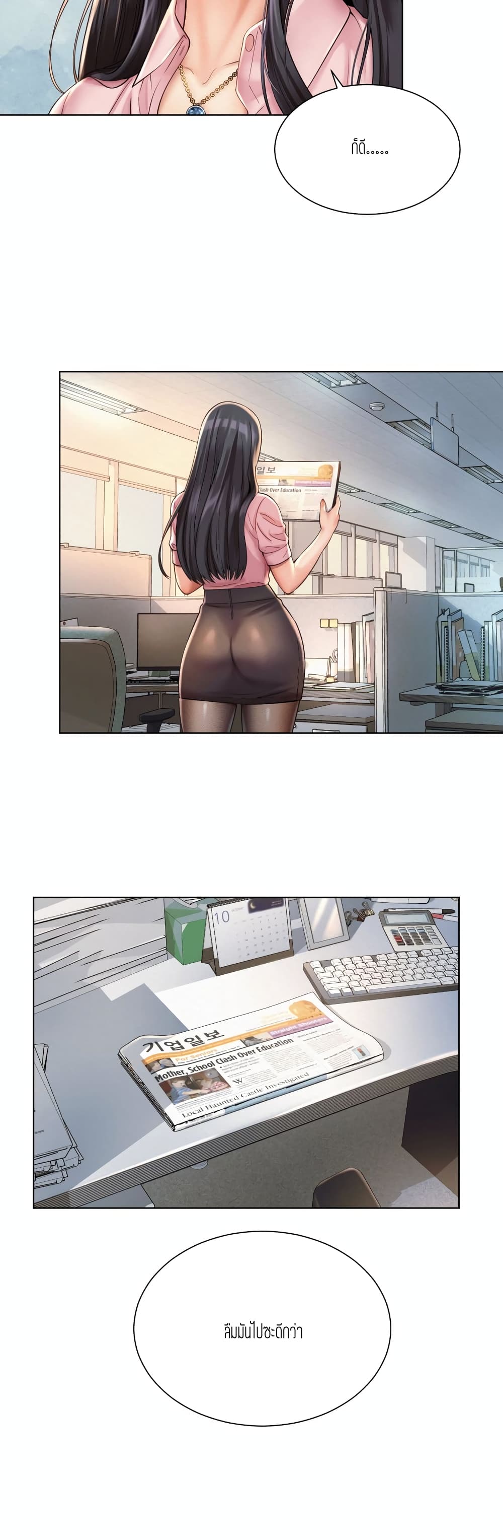 Workplace Romance page 20