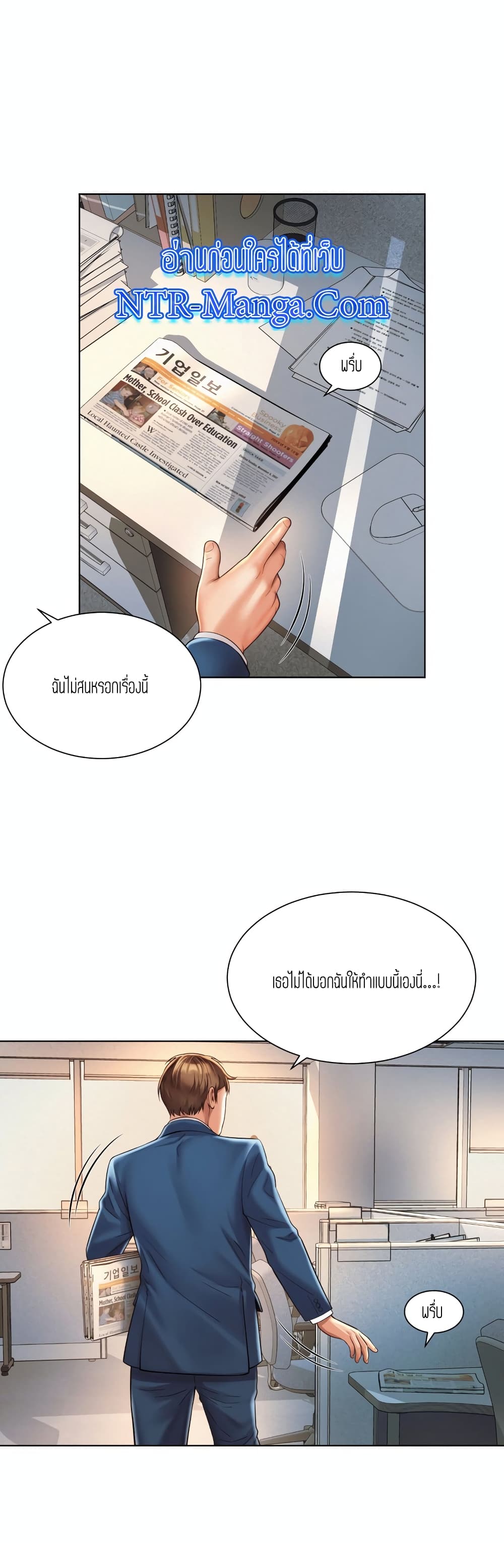 Workplace Romance page 21