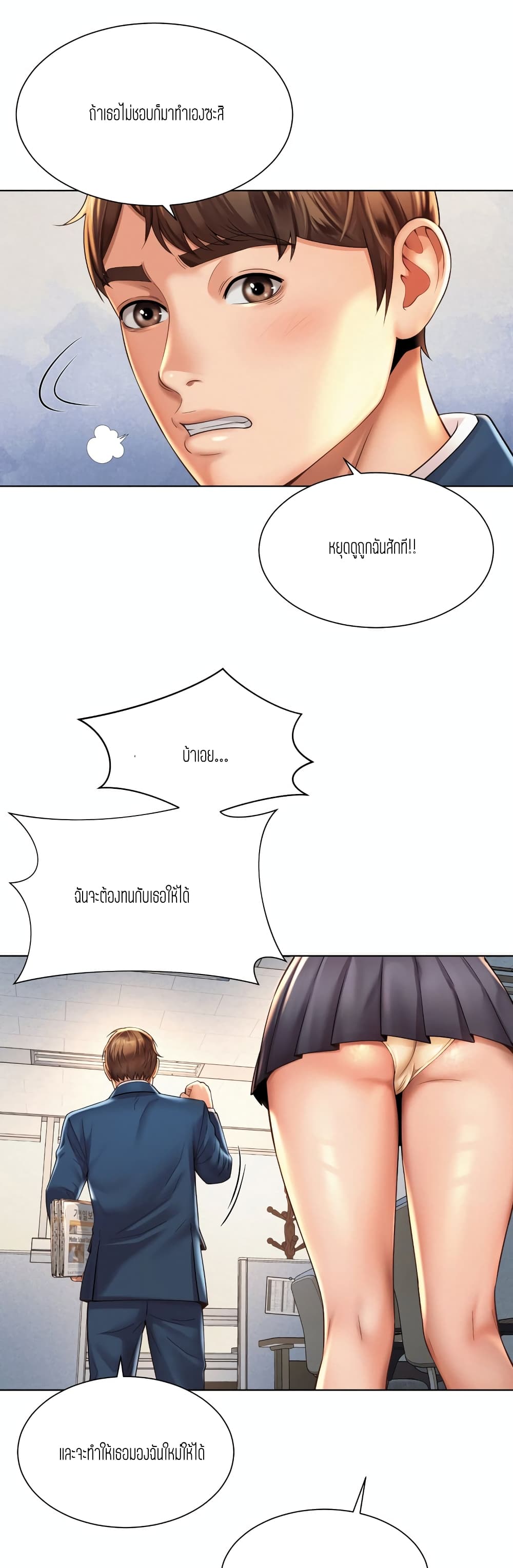 Workplace Romance page 22