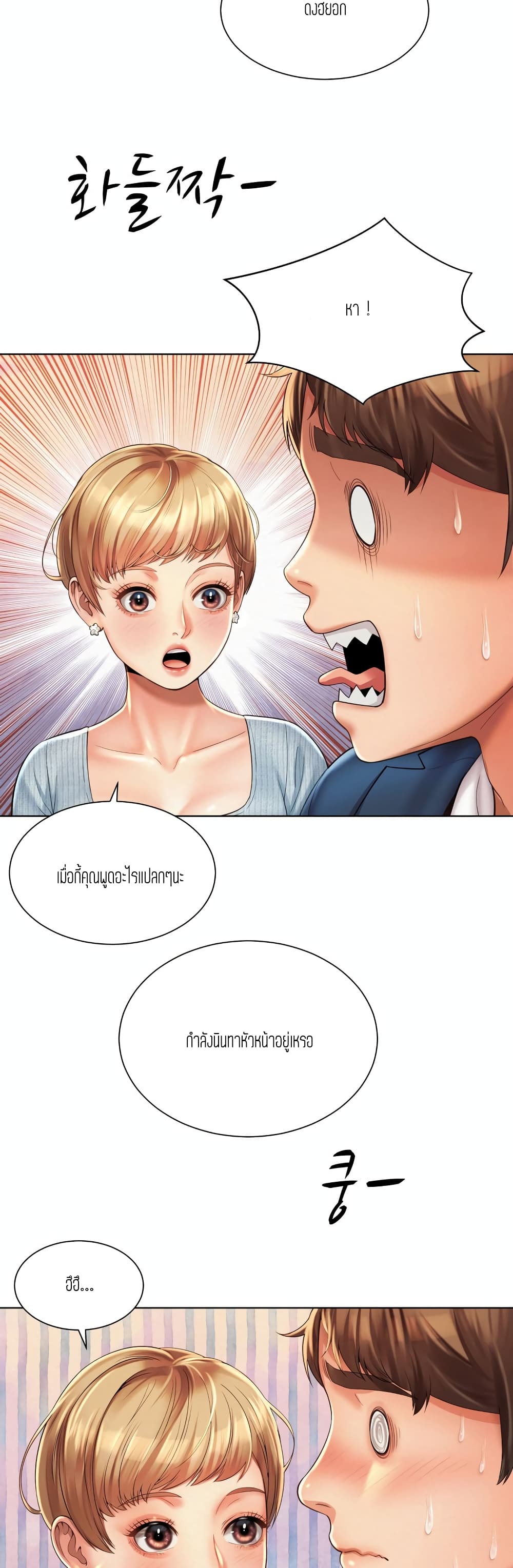 Workplace Romance page 23
