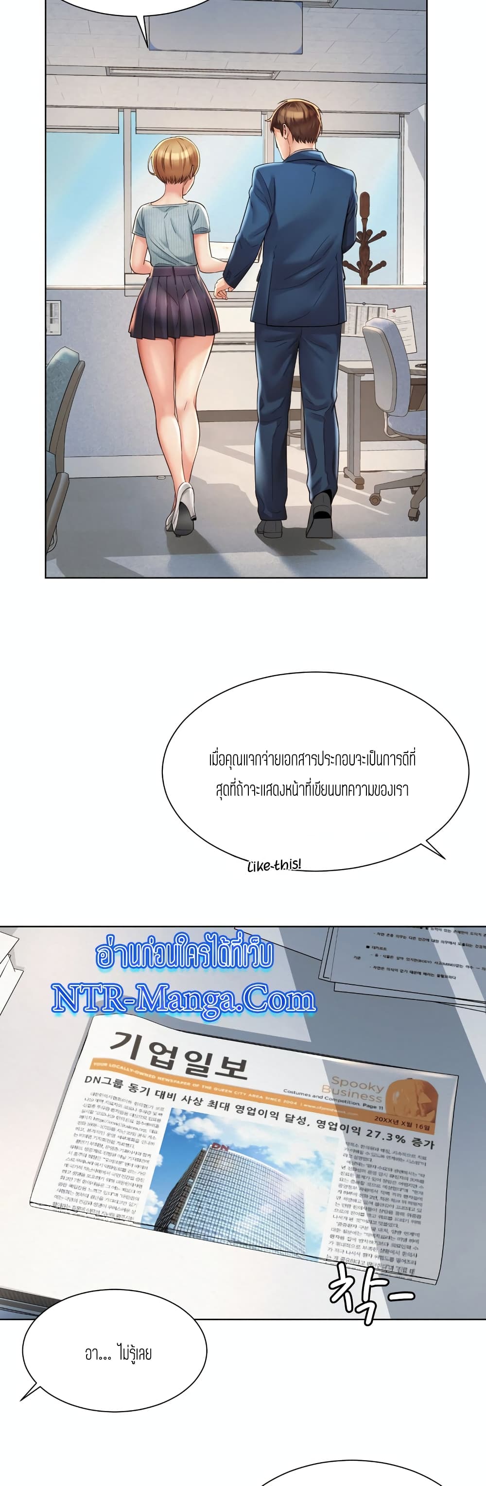 Workplace Romance page 26