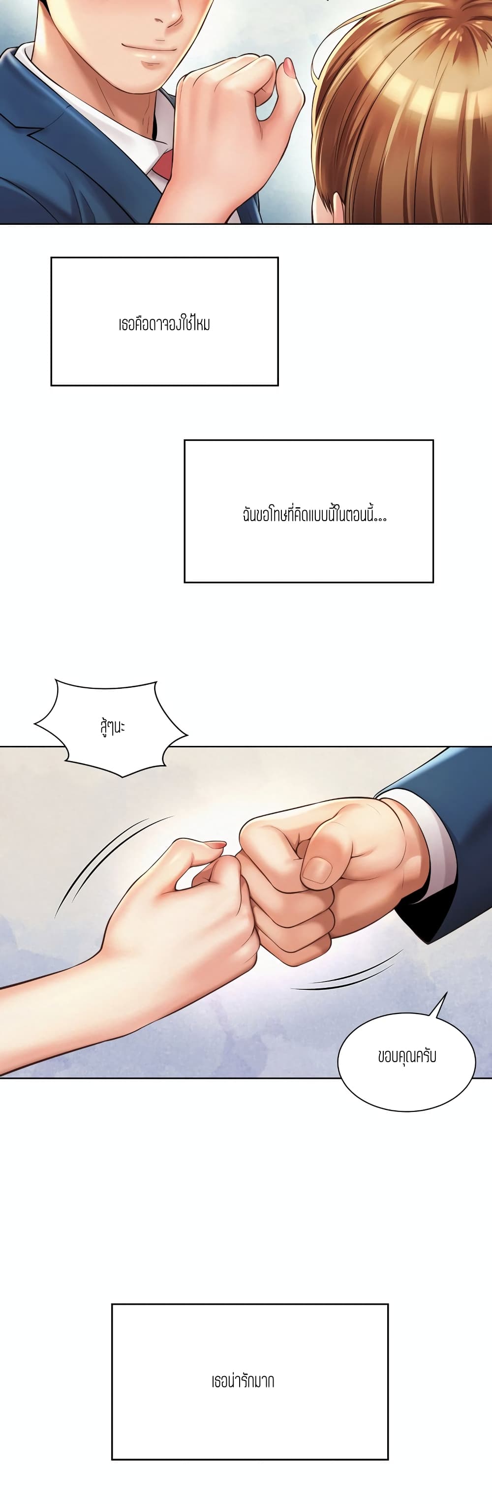 Workplace Romance page 28