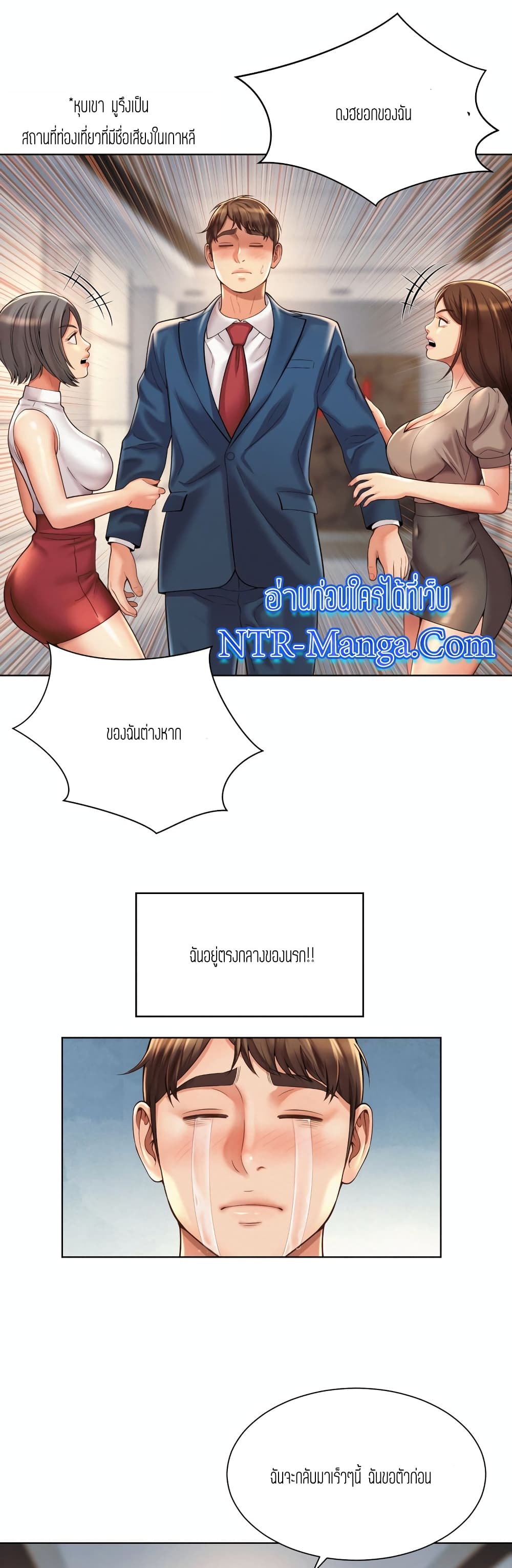 Workplace Romance page 32