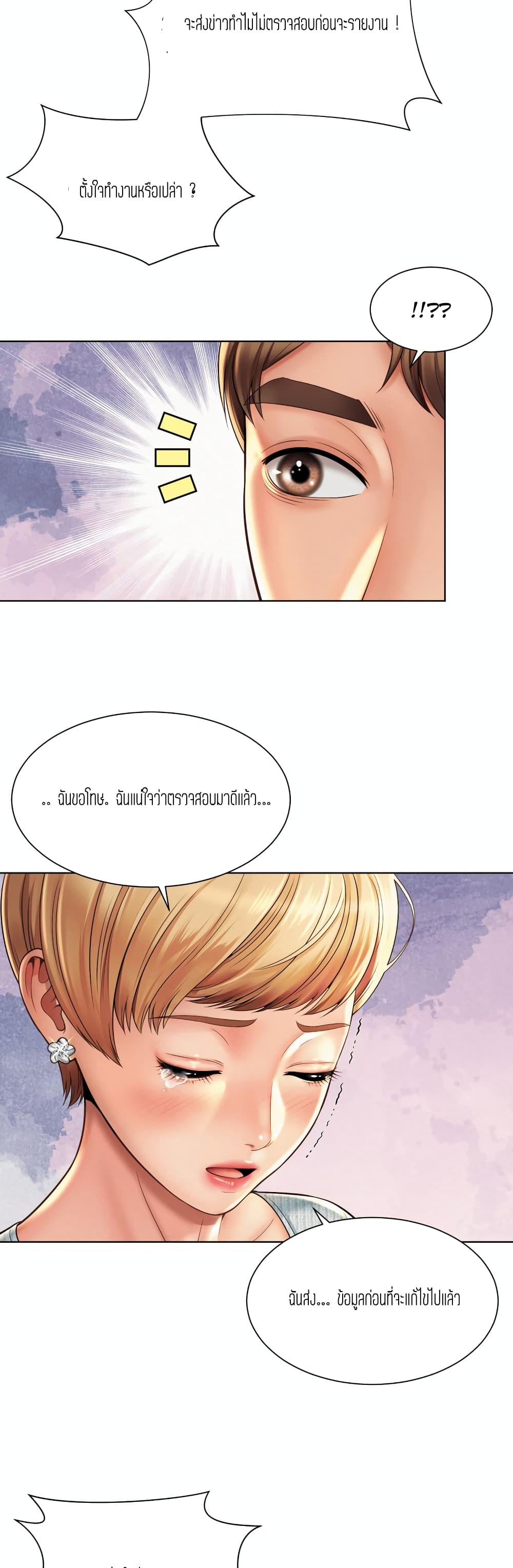 Workplace Romance page 34