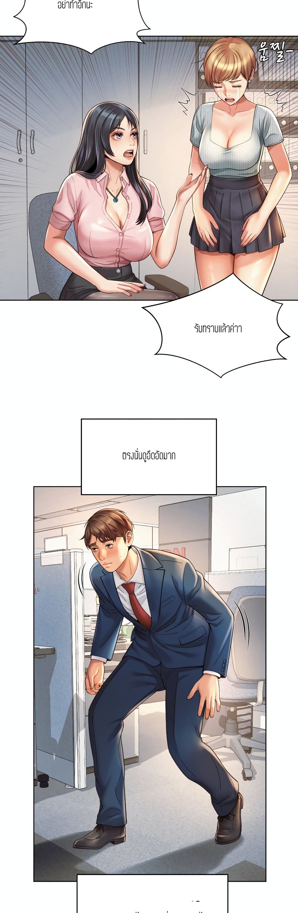 Workplace Romance page 35