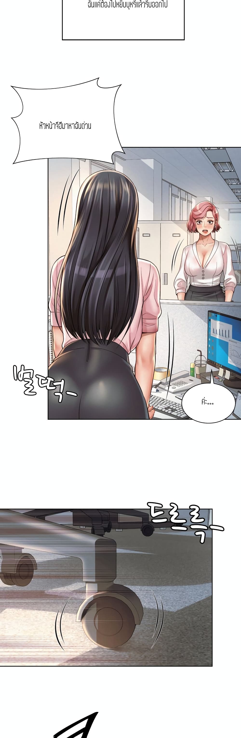 Workplace Romance page 36