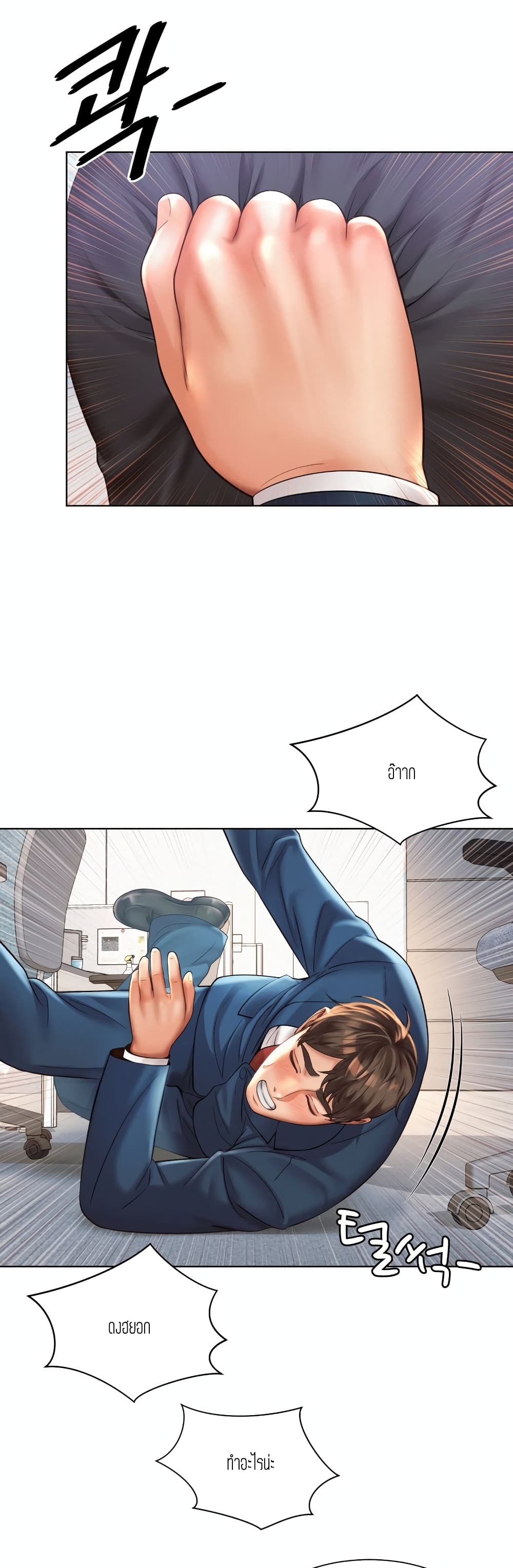 Workplace Romance page 38