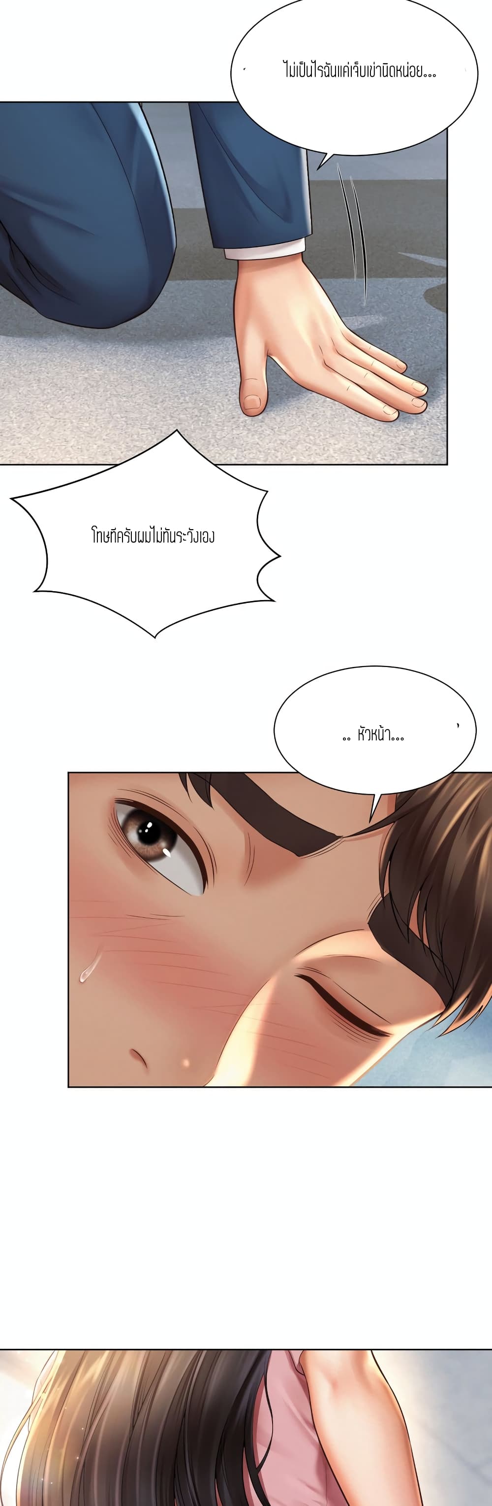 Workplace Romance page 39