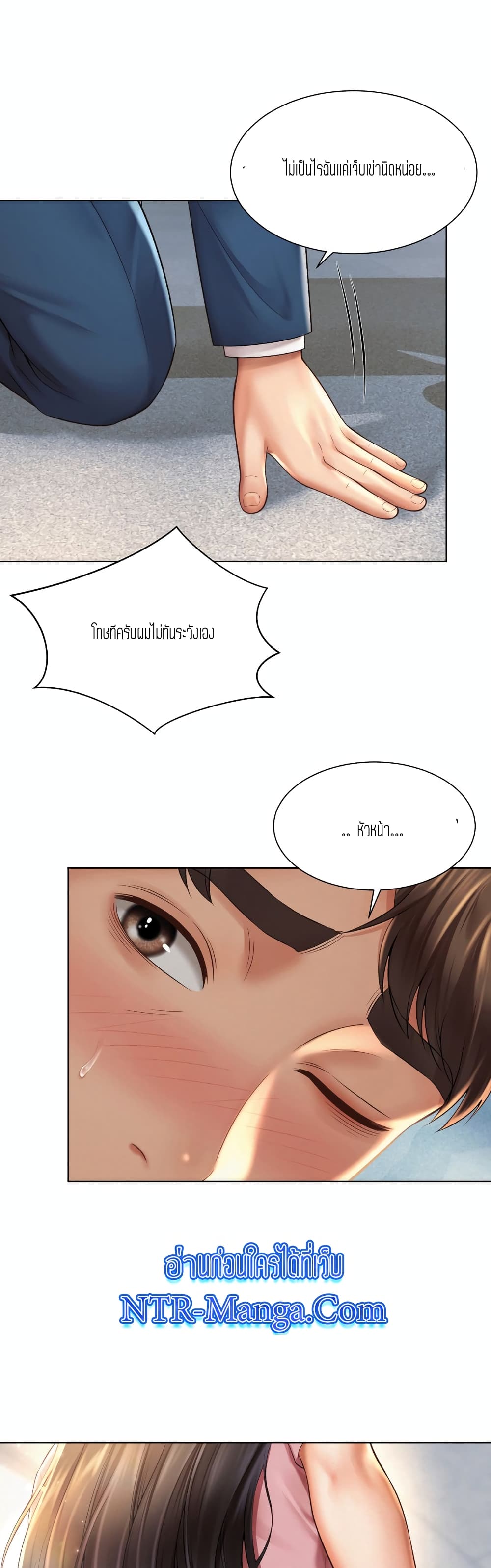 Workplace Romance page 1