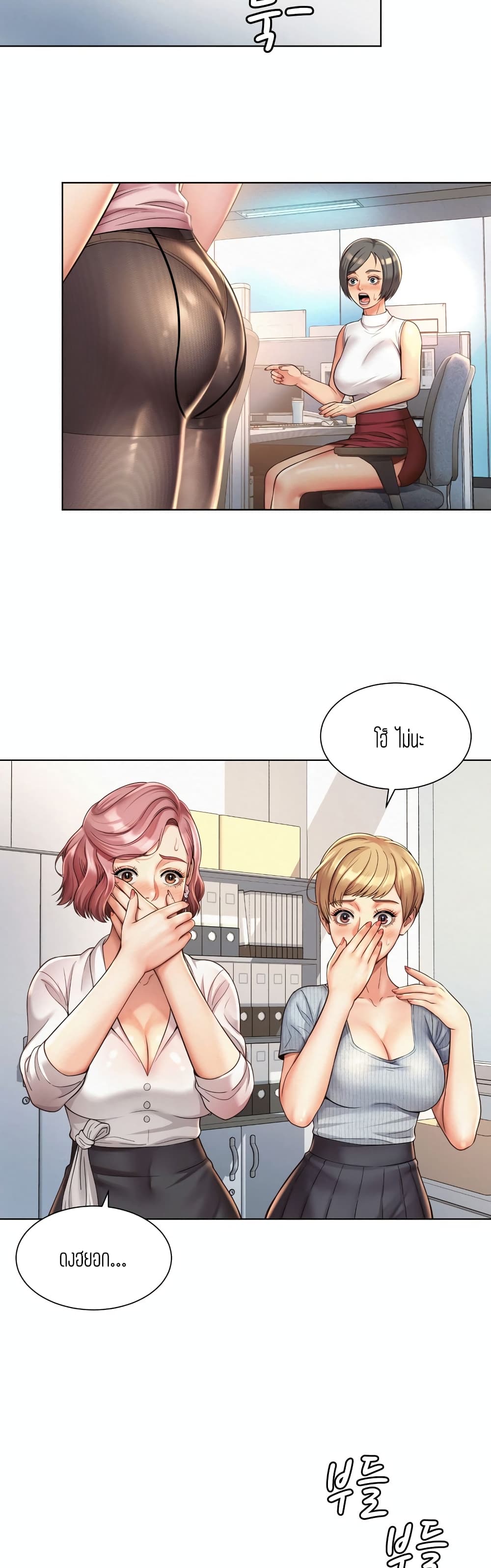 Workplace Romance page 3