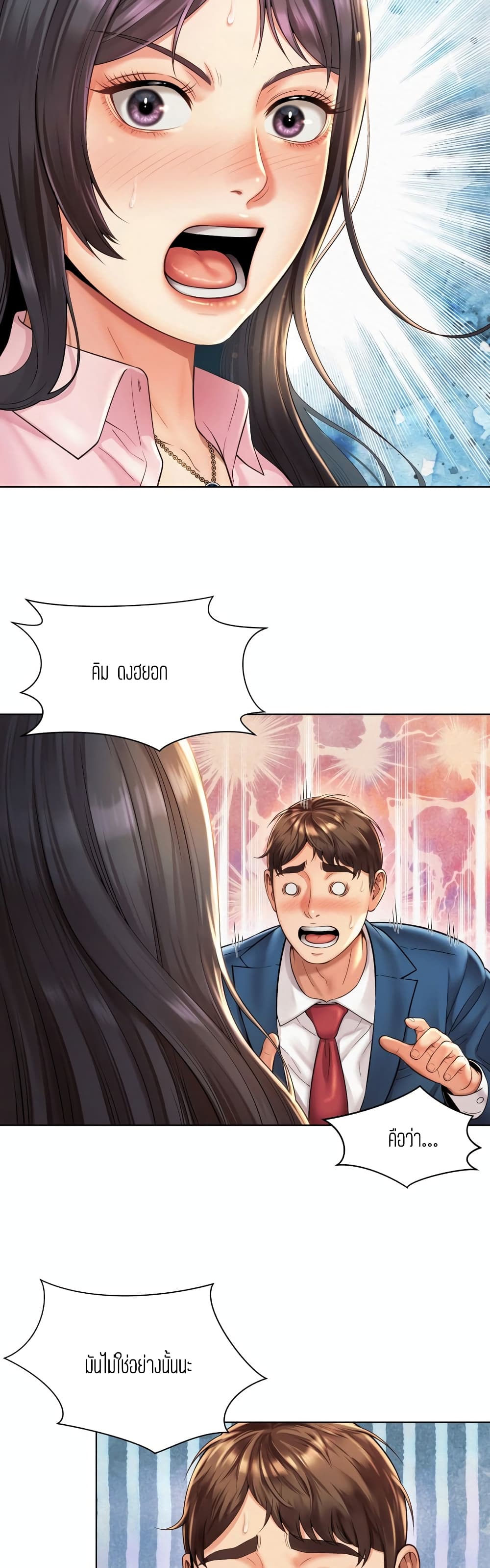 Workplace Romance page 5