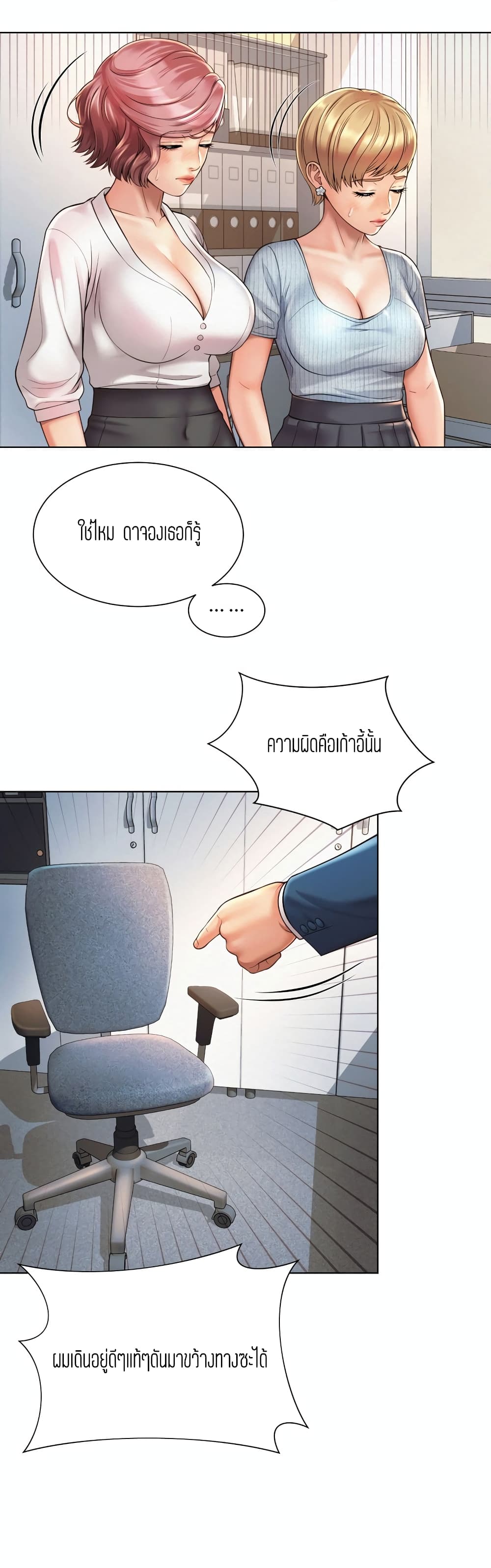 Workplace Romance page 7