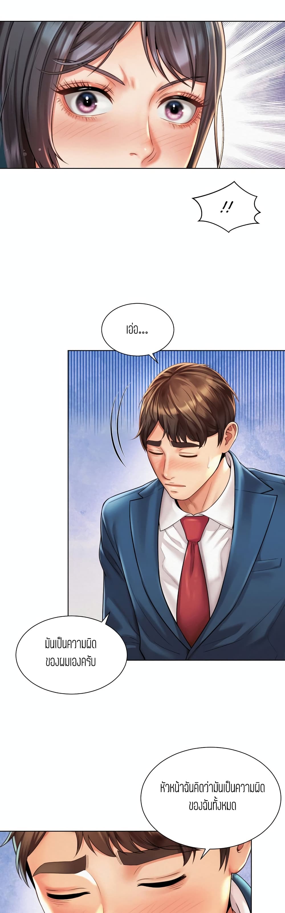 Workplace Romance page 8