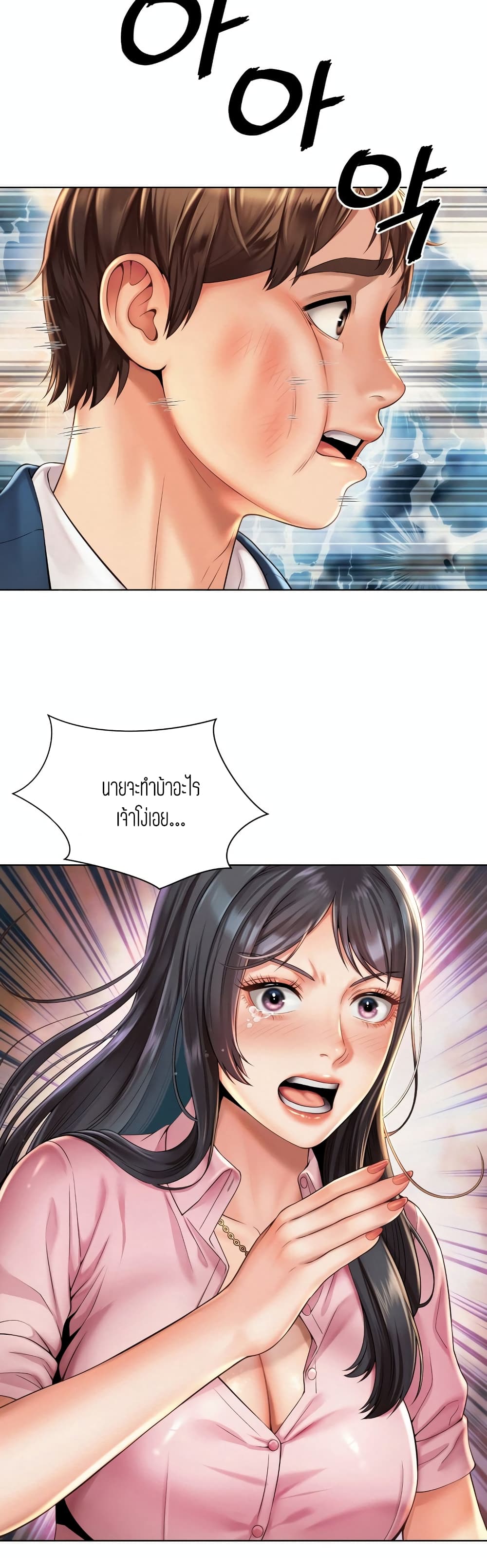 Workplace Romance page 10
