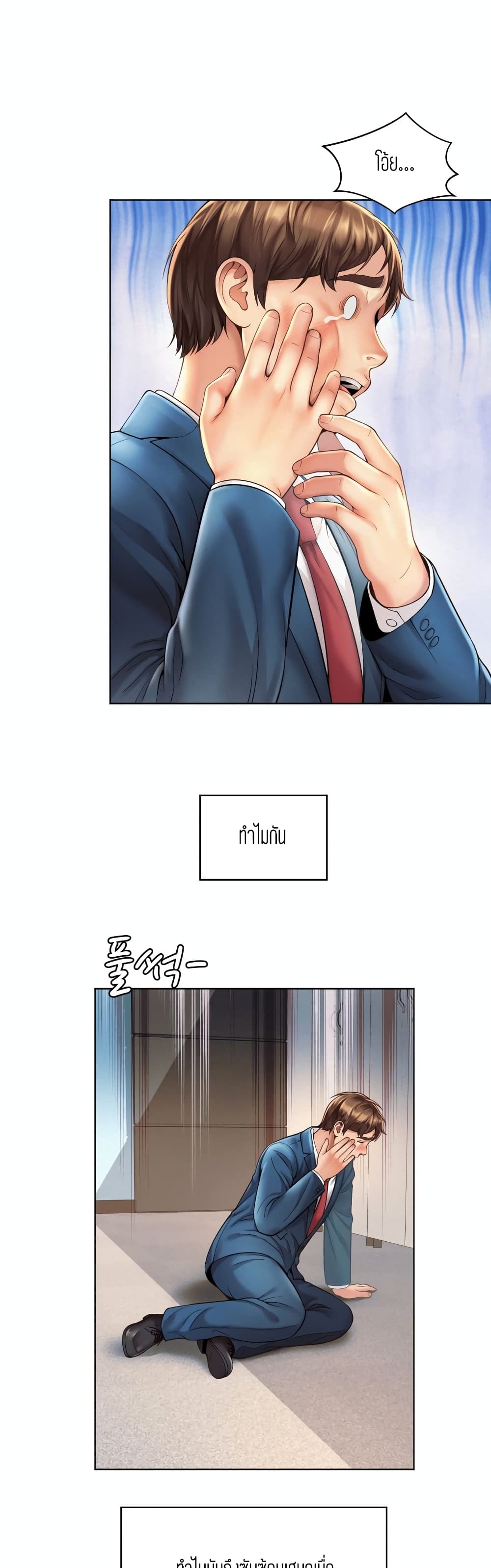 Workplace Romance page 11