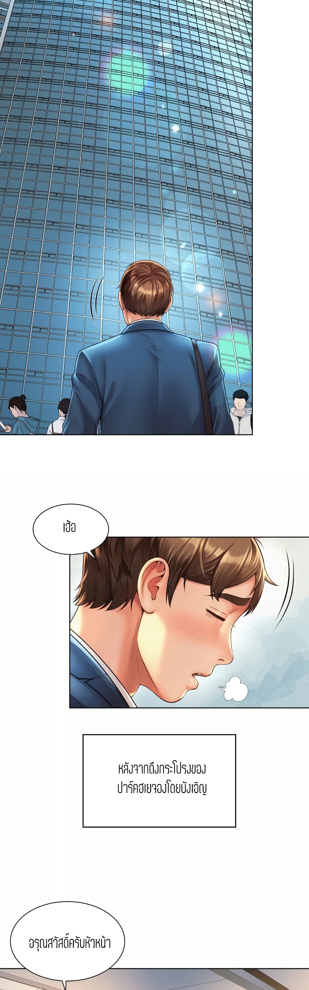 Workplace Romance page 13