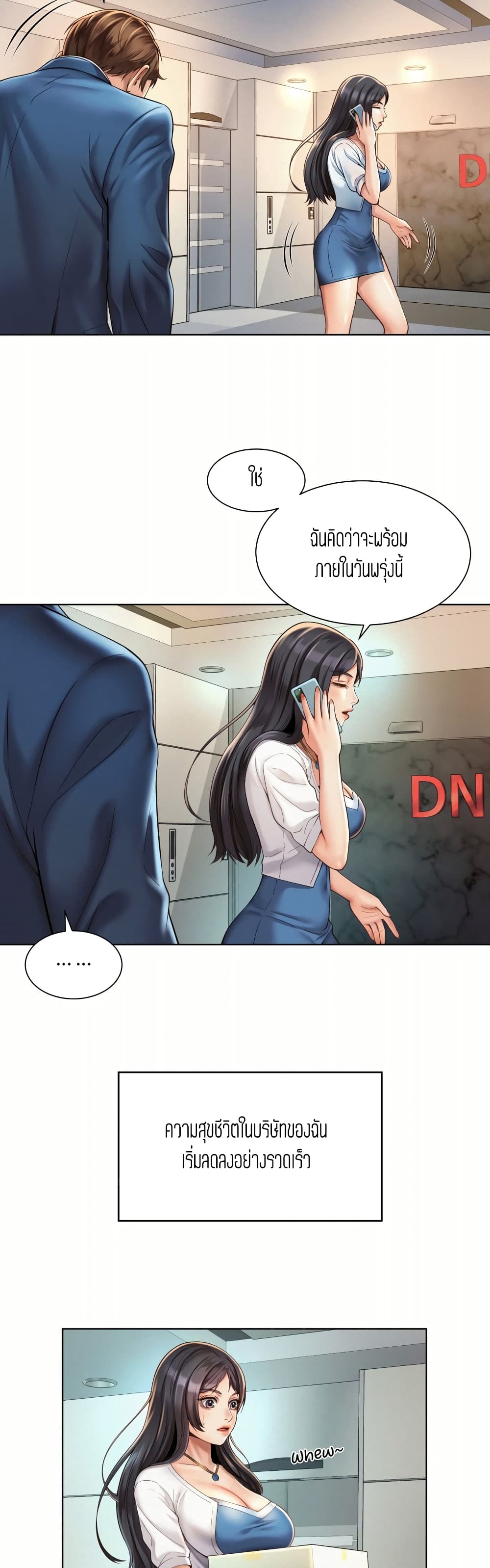 Workplace Romance page 14