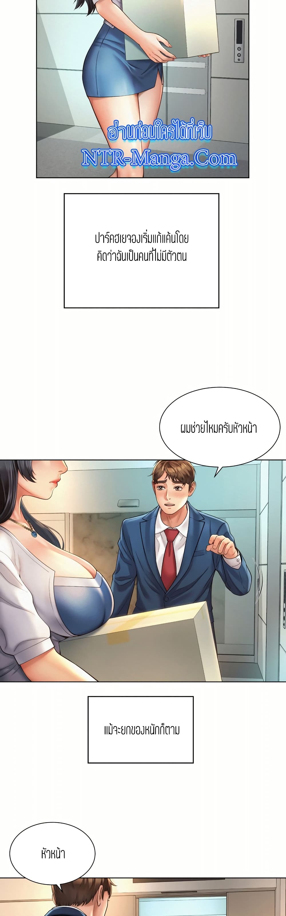 Workplace Romance page 15