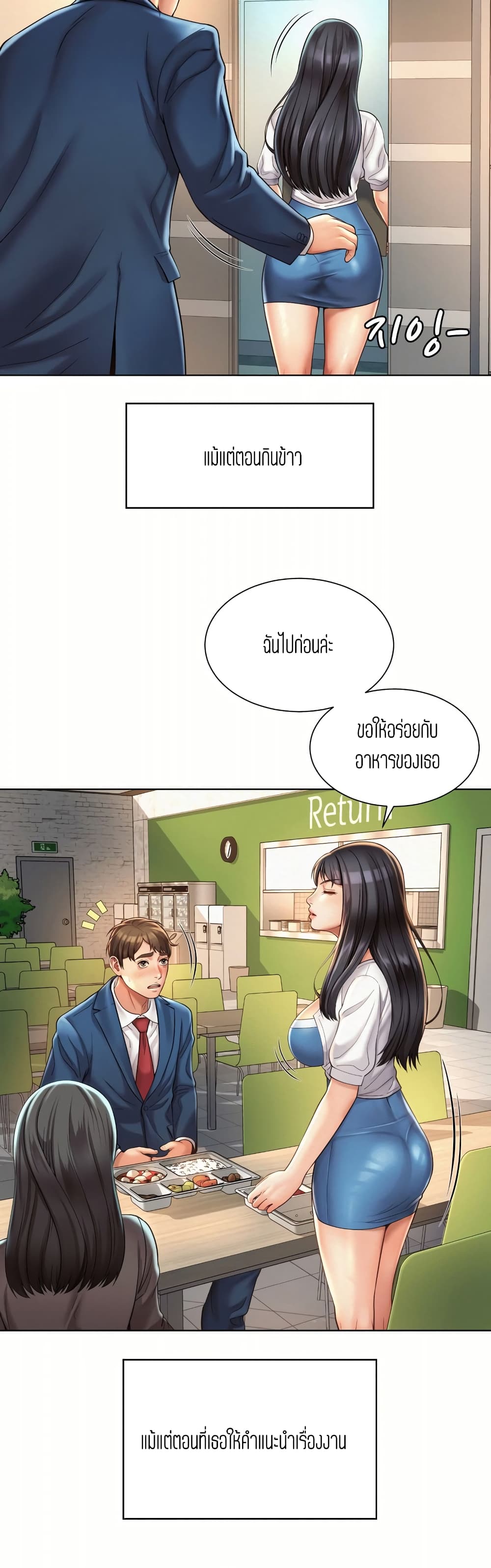 Workplace Romance page 16