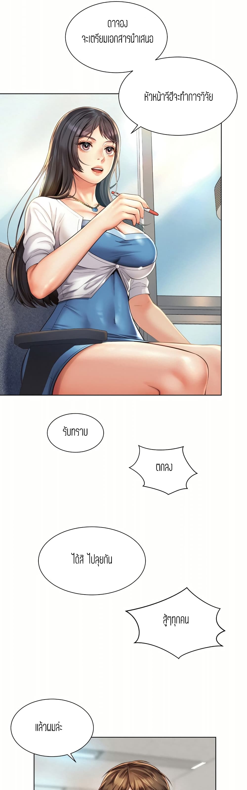 Workplace Romance page 17