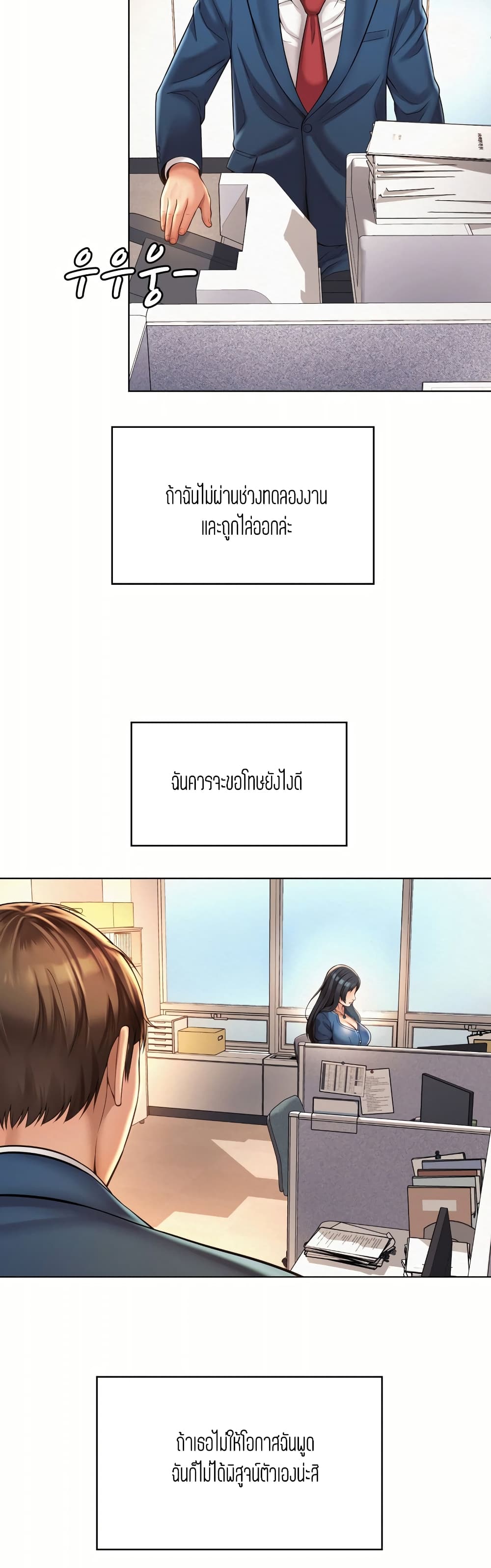 Workplace Romance page 19