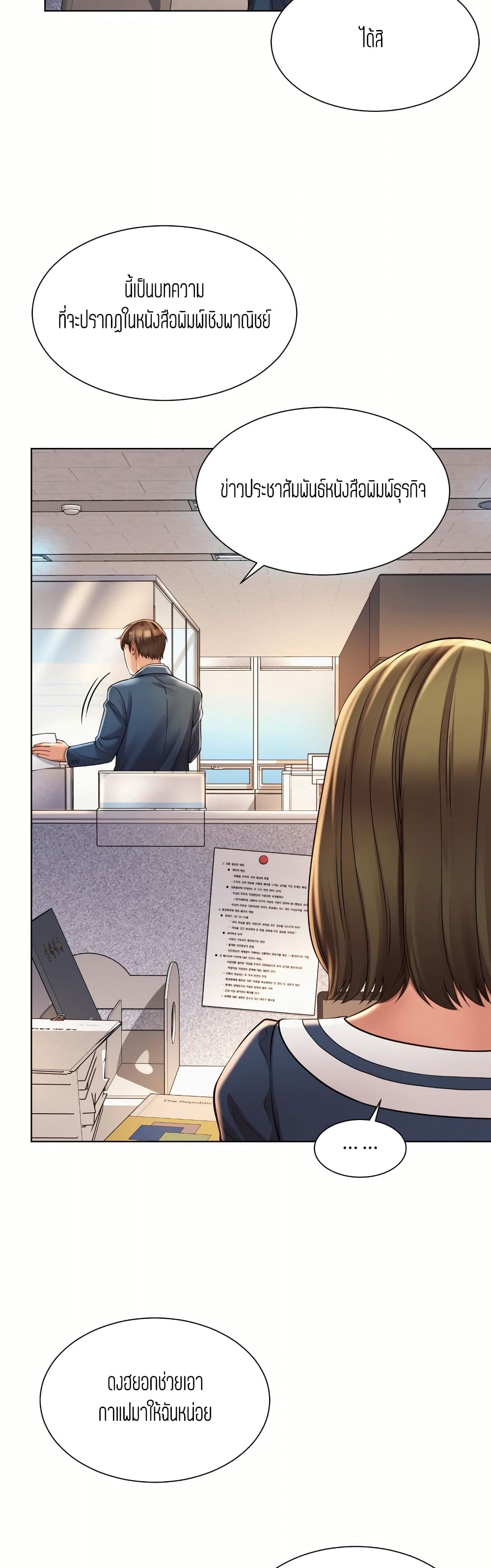 Workplace Romance page 22