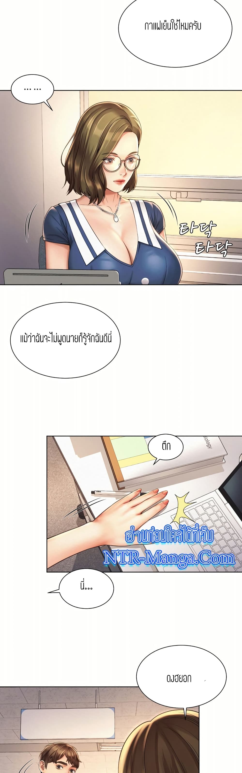 Workplace Romance page 23