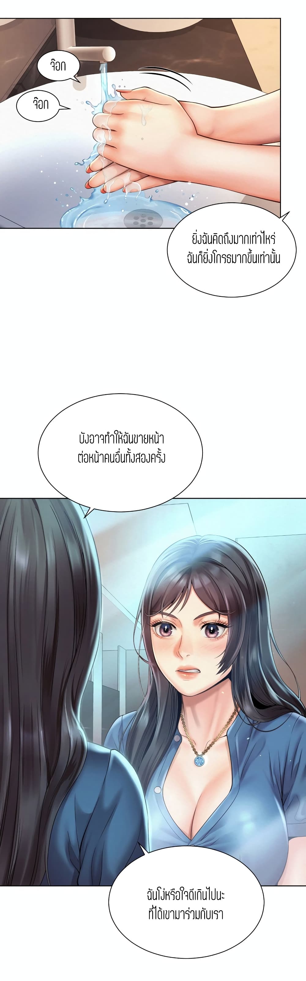 Workplace Romance page 28