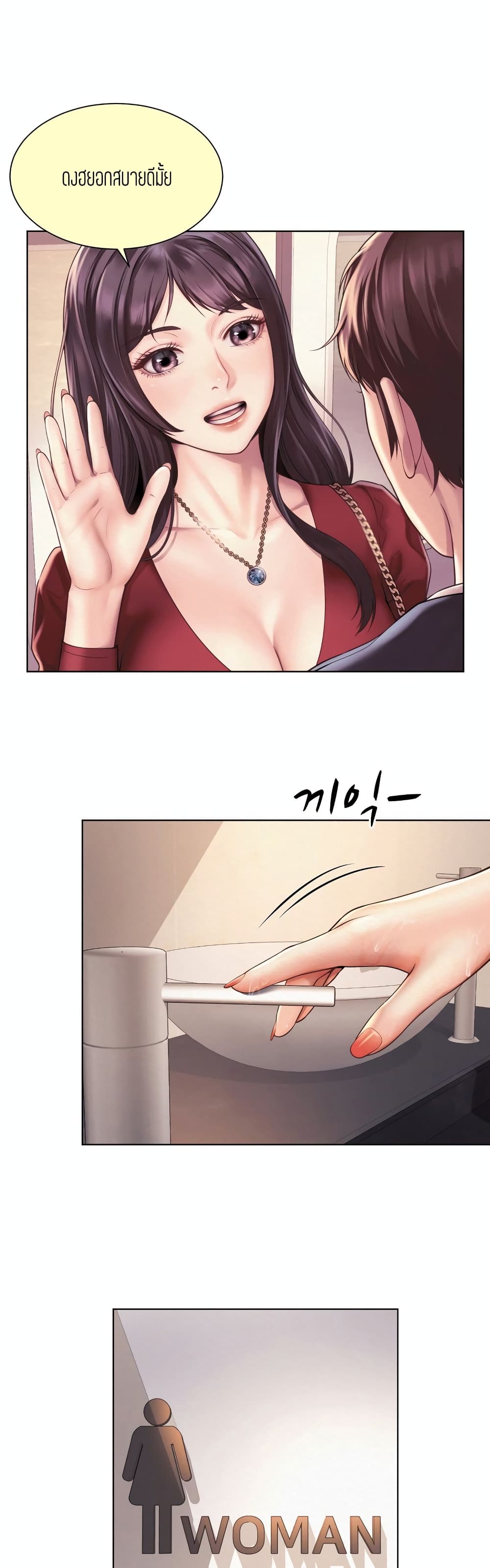 Workplace Romance page 29