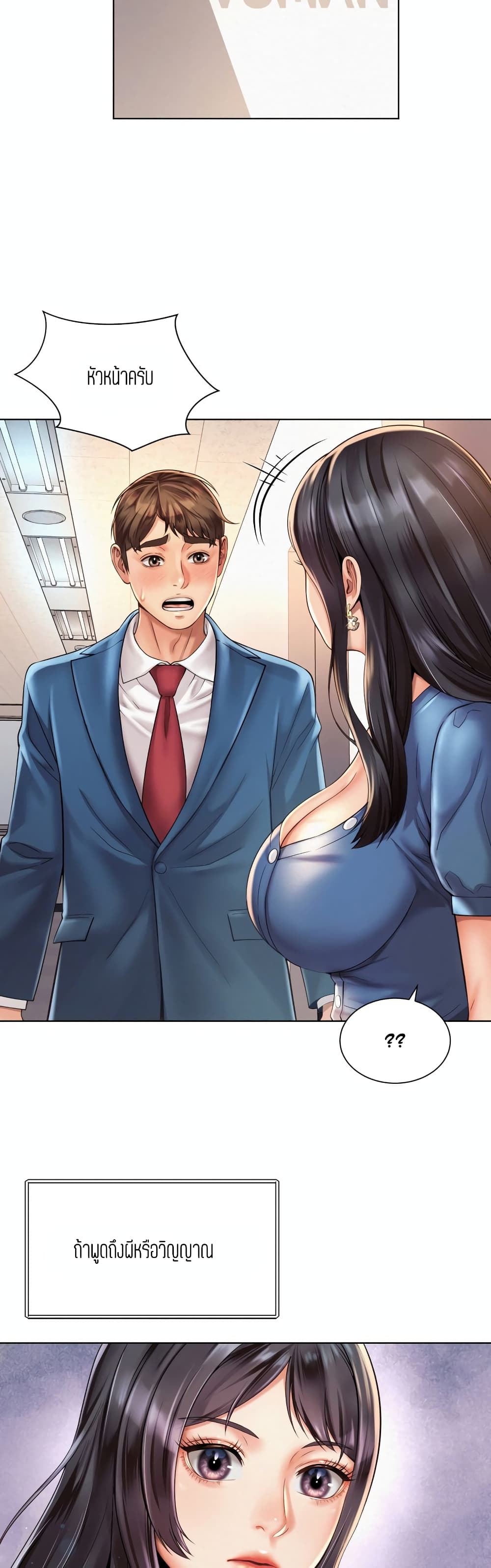 Workplace Romance page 30
