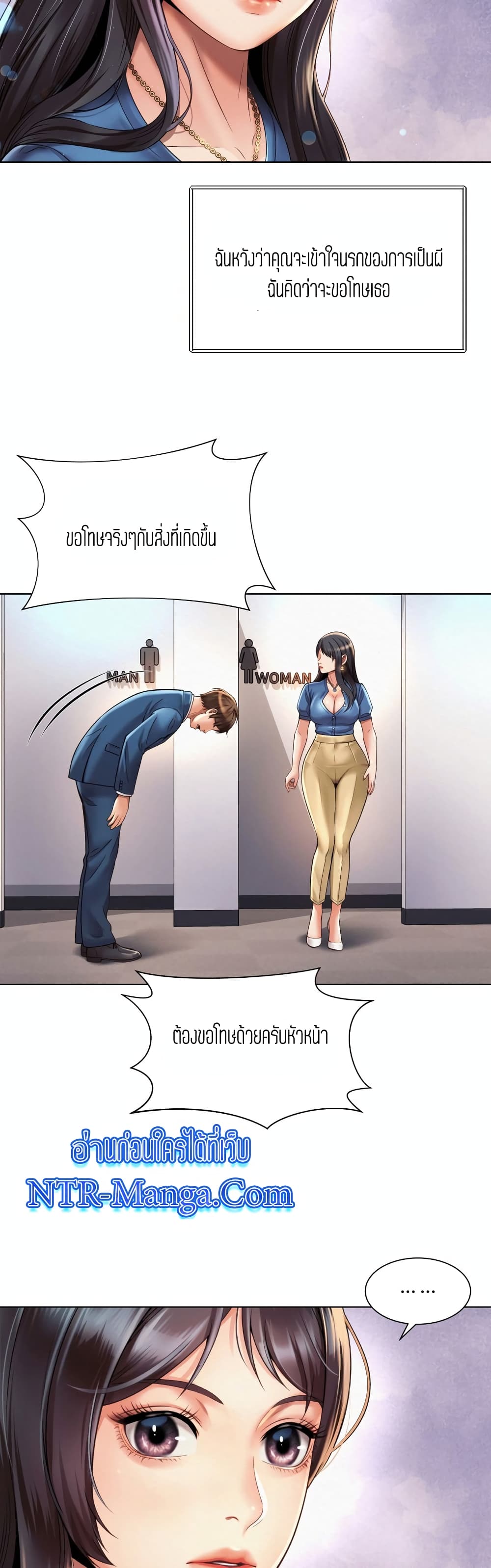 Workplace Romance page 31