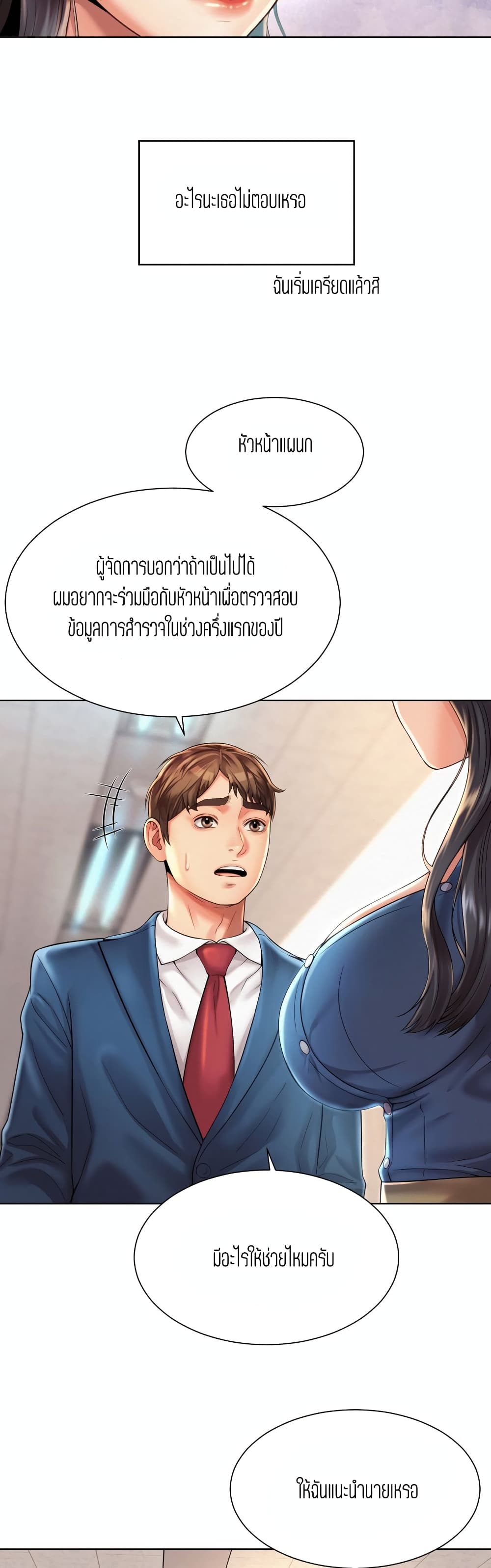 Workplace Romance page 32