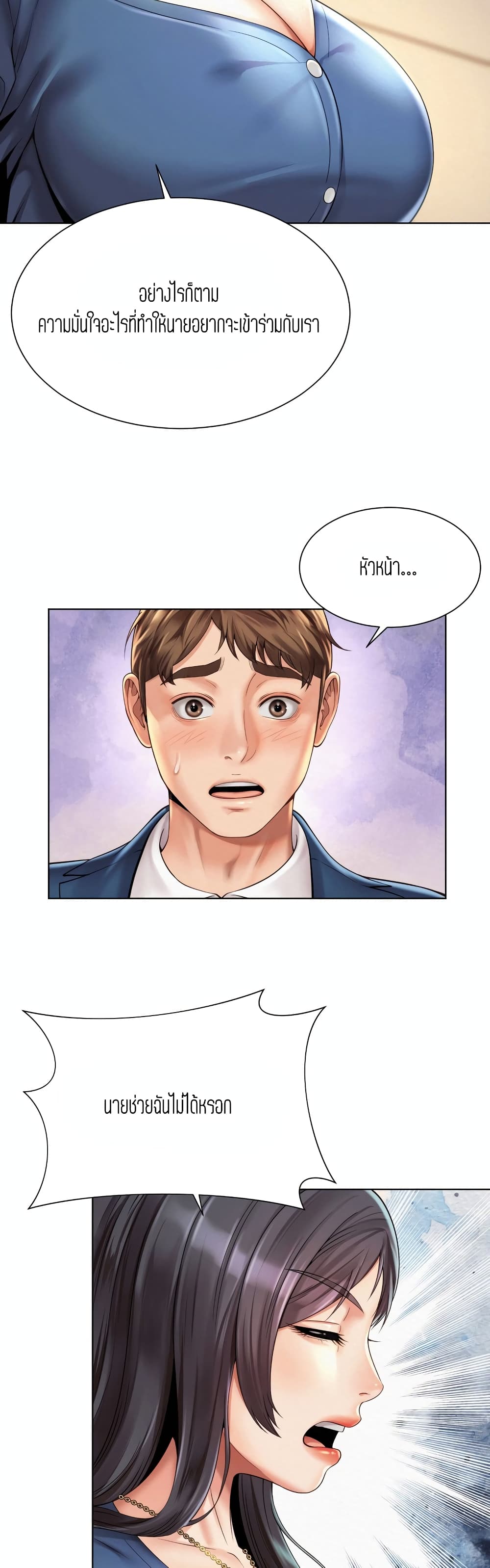 Workplace Romance page 34
