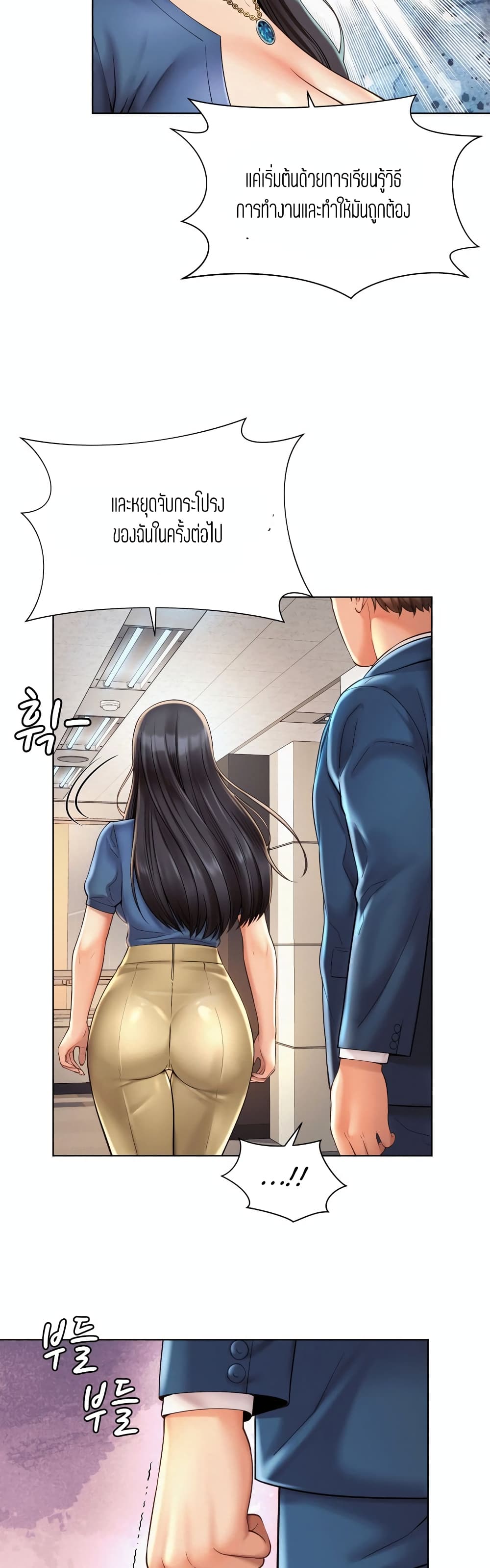 Workplace Romance page 35